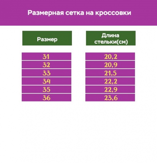 Кроссовки 317-113